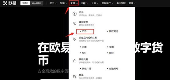 交易所的币怎么变现？交易所卖币提现教程