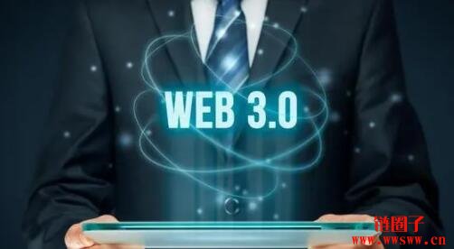 Web 3.0入门〡Web3是什么？认识第三代互联网意义及应用