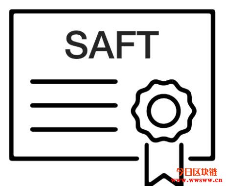 SAFT：朝向合规的代币销售框架