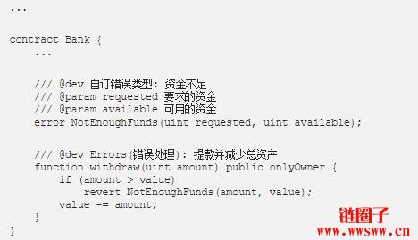 【开发智能合约—Solidity系列】合约中的基本组成元素