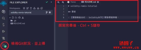 【开发智能合约—Solidity系列】开发环境准备