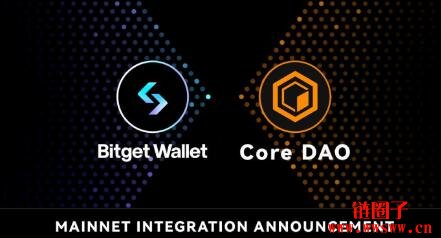 Bitget Wallet新增支持Layer 1公链Core（Core DAO）