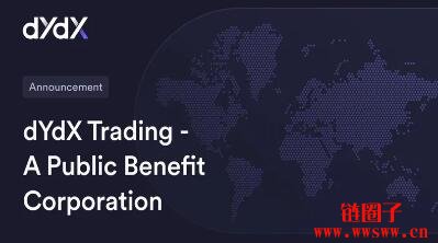 dYdX Trading 将转型为公益公司，不再赚取交易费用