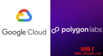 Polygon Labs 与谷歌云达成合作以加速 Polygon 协议增长