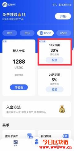 Matrixport Lite 精简版介面已上线，新用户享30%年化收益