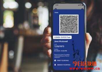 纽约州发表采用IBM区块链平台的疫苗护照