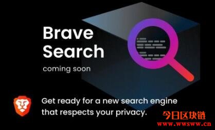 Google霸主地位濒危？Brave要推隐私导向搜寻引擎