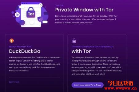 Brave Browser：现在最多人使用的区块链应用、超实用的