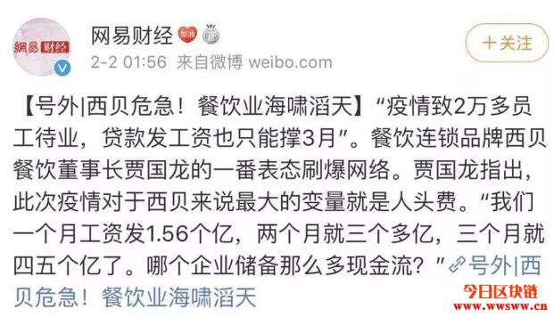 疫情下副业又成为了热点！区块链行业有什么副业可