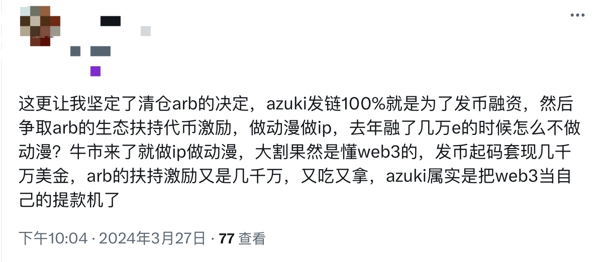 Azuki代币为什么突然暴涨？Azuki代币行情分析