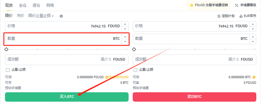 2024年比特币在哪里买卖交易?比特币买入卖出教程