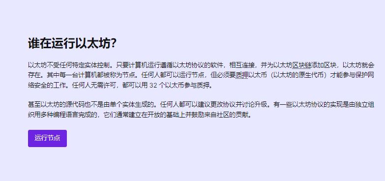 以太坊浏览器是干什么的？常用以太坊浏览器推荐