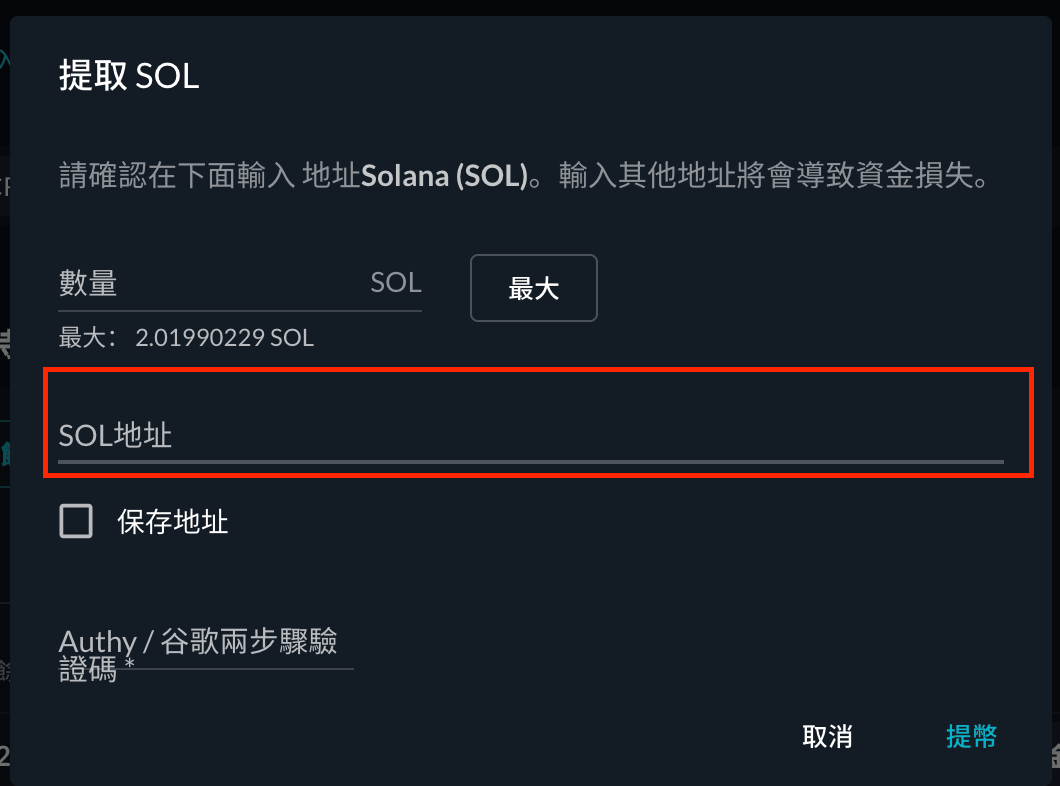 如何使用Sollet钱包？Sollet钱包新手创建汇入操作教学