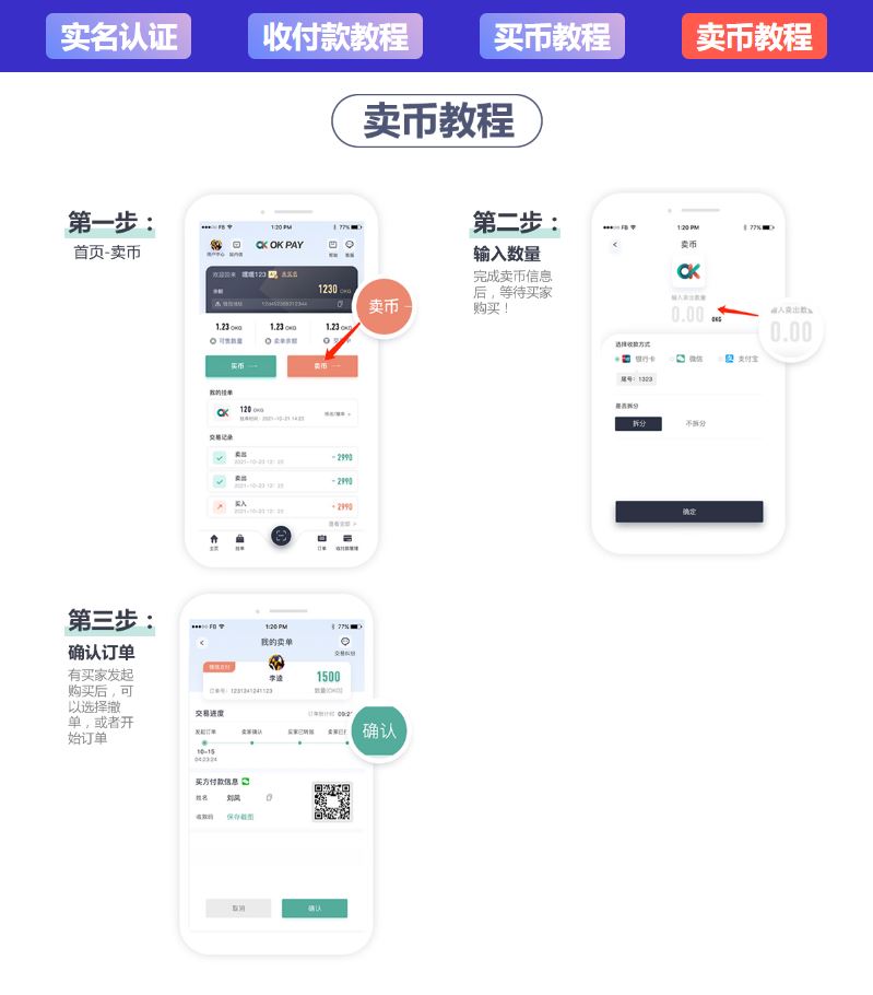 okpay钱包是什么软件，okpay钱包在中国合法吗？