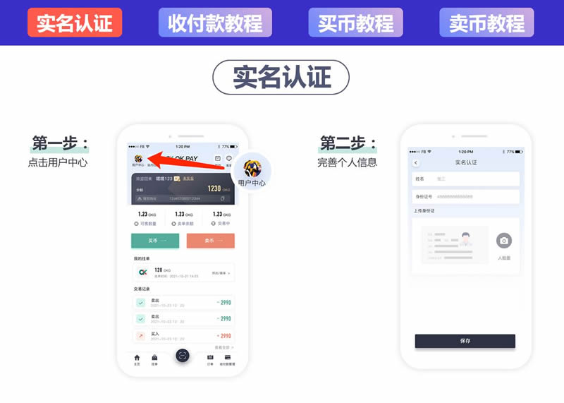 okpay钱包是什么软件，okpay钱包在中国合法吗？