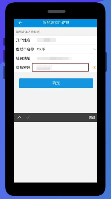 okpay钱包是什么软件，okpay钱包在中国合法吗？