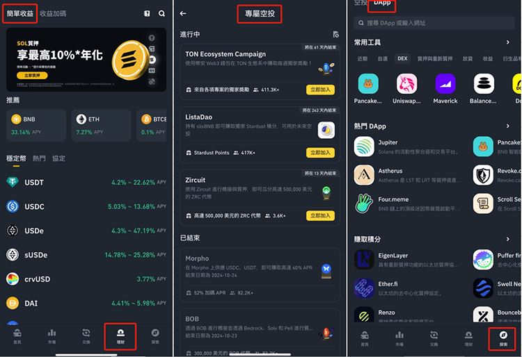 Web3钱包是什么？特色与功能是什么？币安Web3钱包创建及使用教学