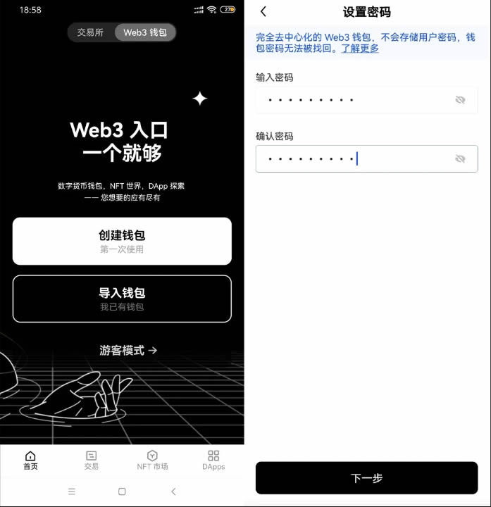 如何使用欧易Web3钱包？如何在Web3钱包中进行交易