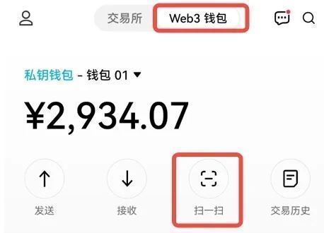 如何使用欧易Web3钱包？如何在Web3钱包中进行交易