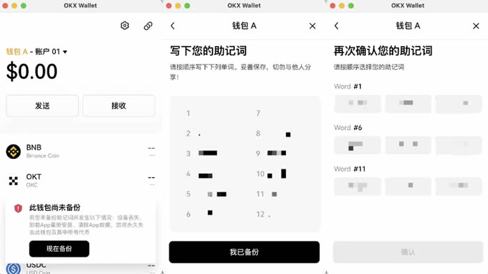 如何使用欧易Web3钱包？如何在Web3钱包中进行交易