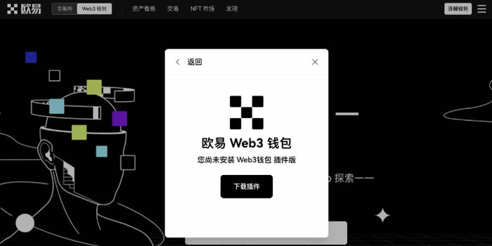 如何使用欧易Web3钱包？如何在Web3钱包中进行交易