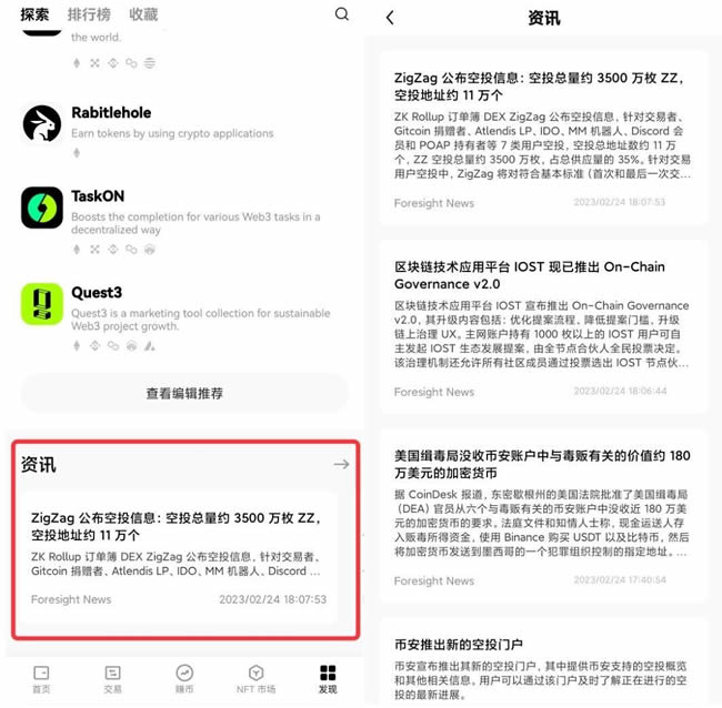 如何使用欧易Web3钱包？如何在Web3钱包中进行交易