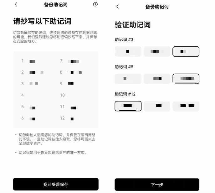 如何使用欧易Web3钱包？如何在Web3钱包中进行交易