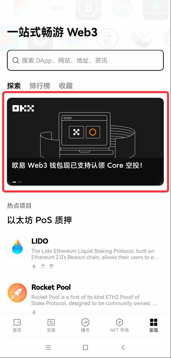 如何使用欧易Web3钱包？如何在Web3钱包中进行交易