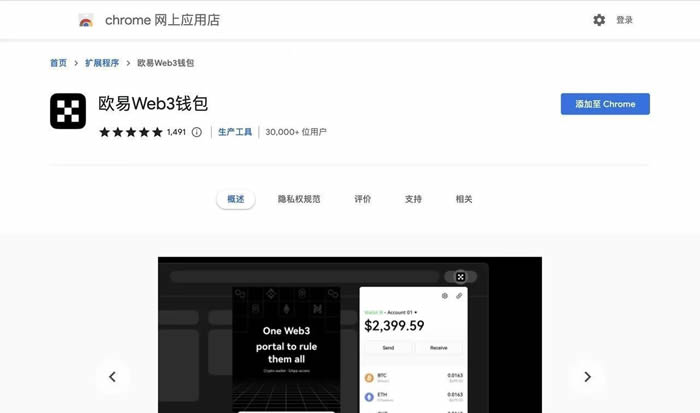 如何使用欧易Web3钱包？如何在Web3钱包中进行交易