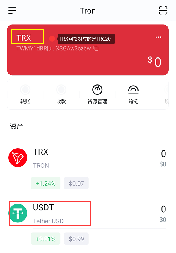 USDT钱包地址怎么生成？USDT钱包地址生成操作教程