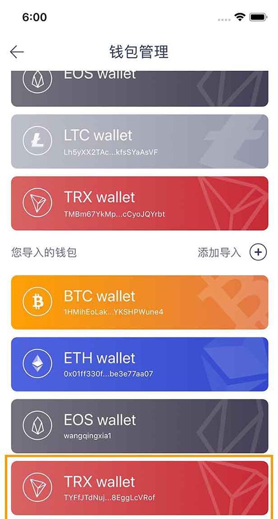 一文搞清楚火币钱包导入TRX波场账户详细教程