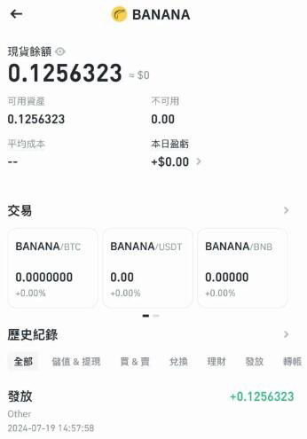 HODLer空投怎么样?解读币安HODLer第2期空投项目THE