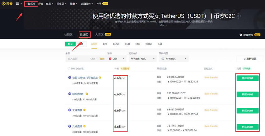 什么是UNI币？UNI币值得投资吗？未来价值如何？