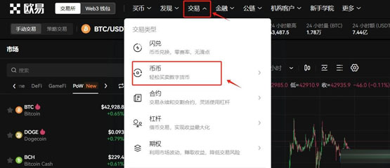 XLM币怎么买？XLM/恒星币买卖教程