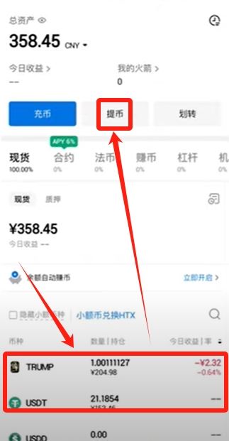 火币怎么转币到币安？如何把HTX里面的加密资产提到币安平台？