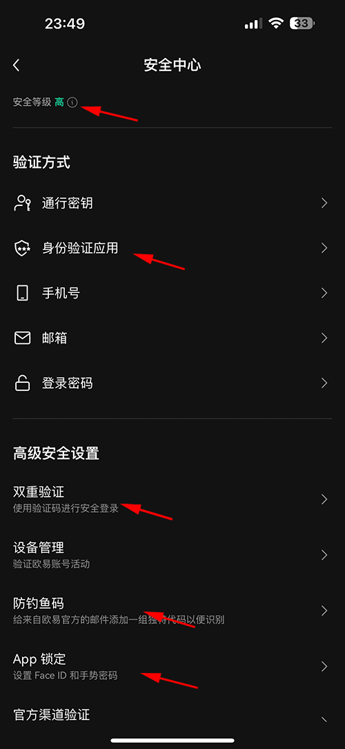 火币HTX交易所和欧易OKX交易所哪个好？