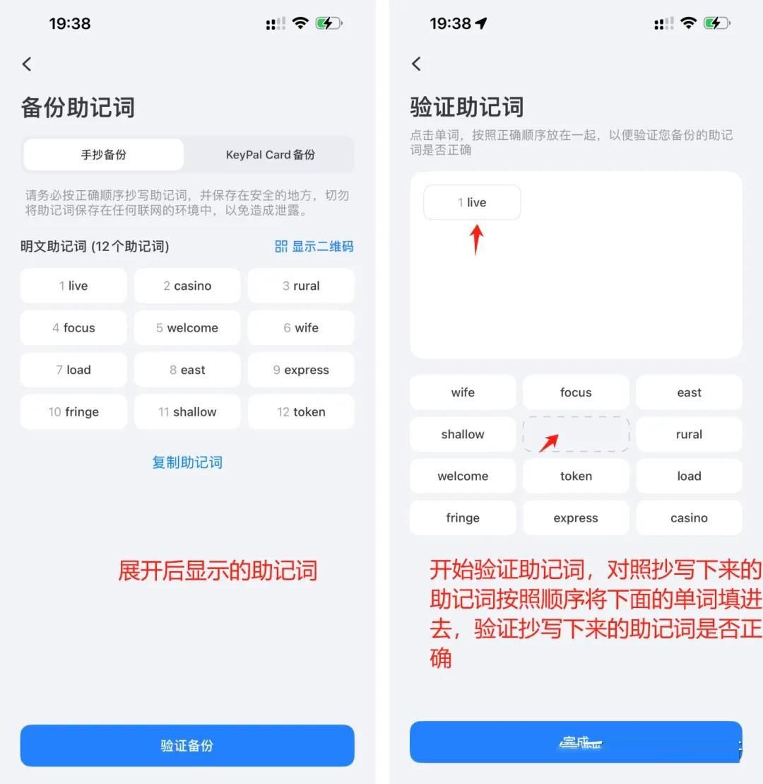 什么是TokenPocket钱包？如何创建使用TP钱包？