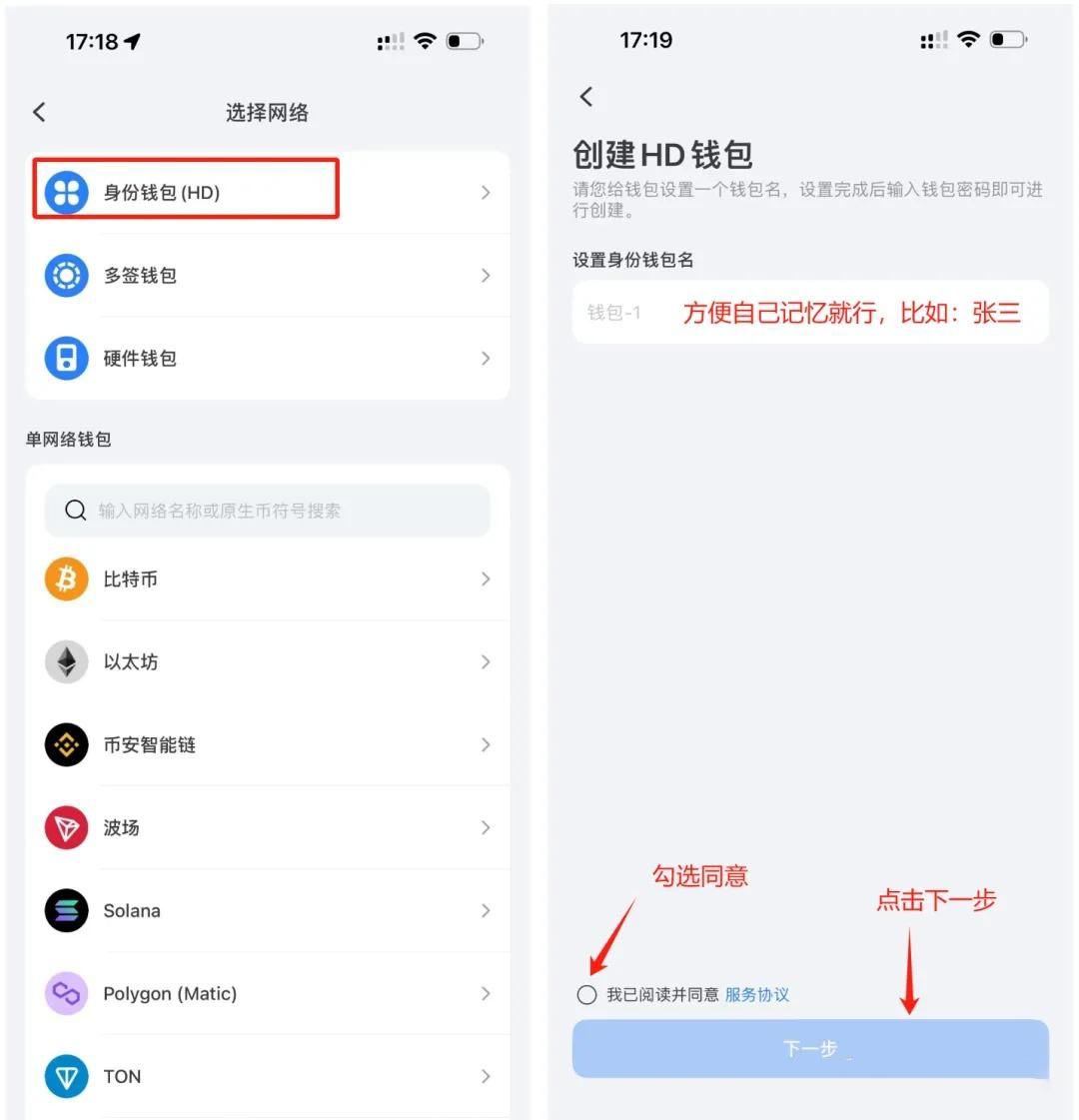 什么是TokenPocket钱包？如何创建使用TP钱包？