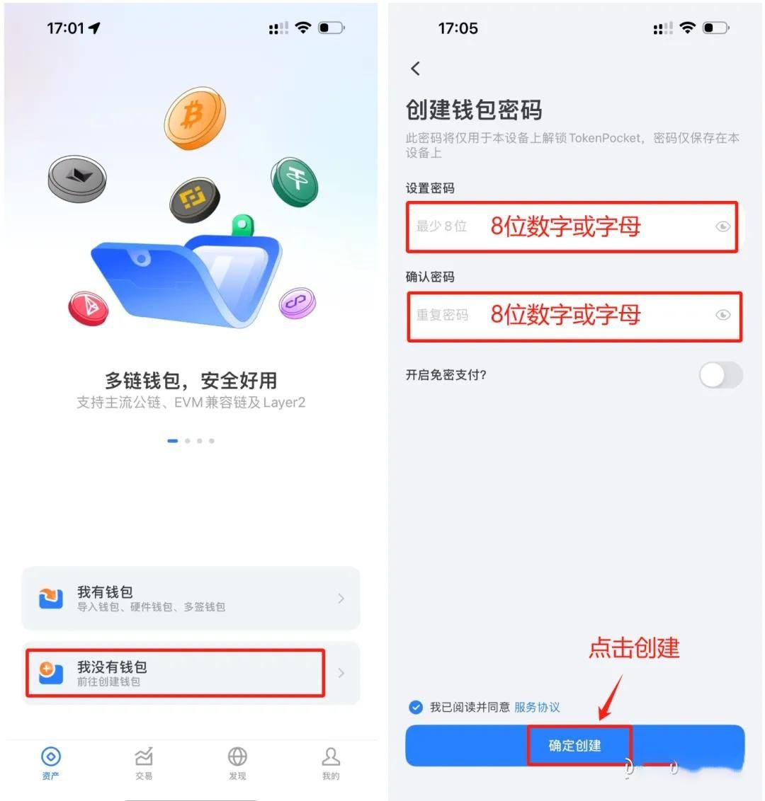 什么是TokenPocket钱包？如何创建使用TP钱包？