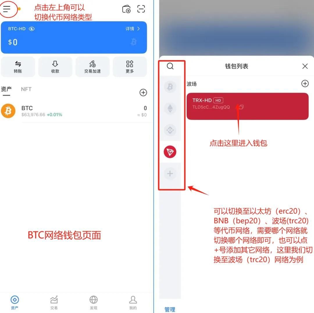 什么是TokenPocket钱包？如何创建使用TP钱包？