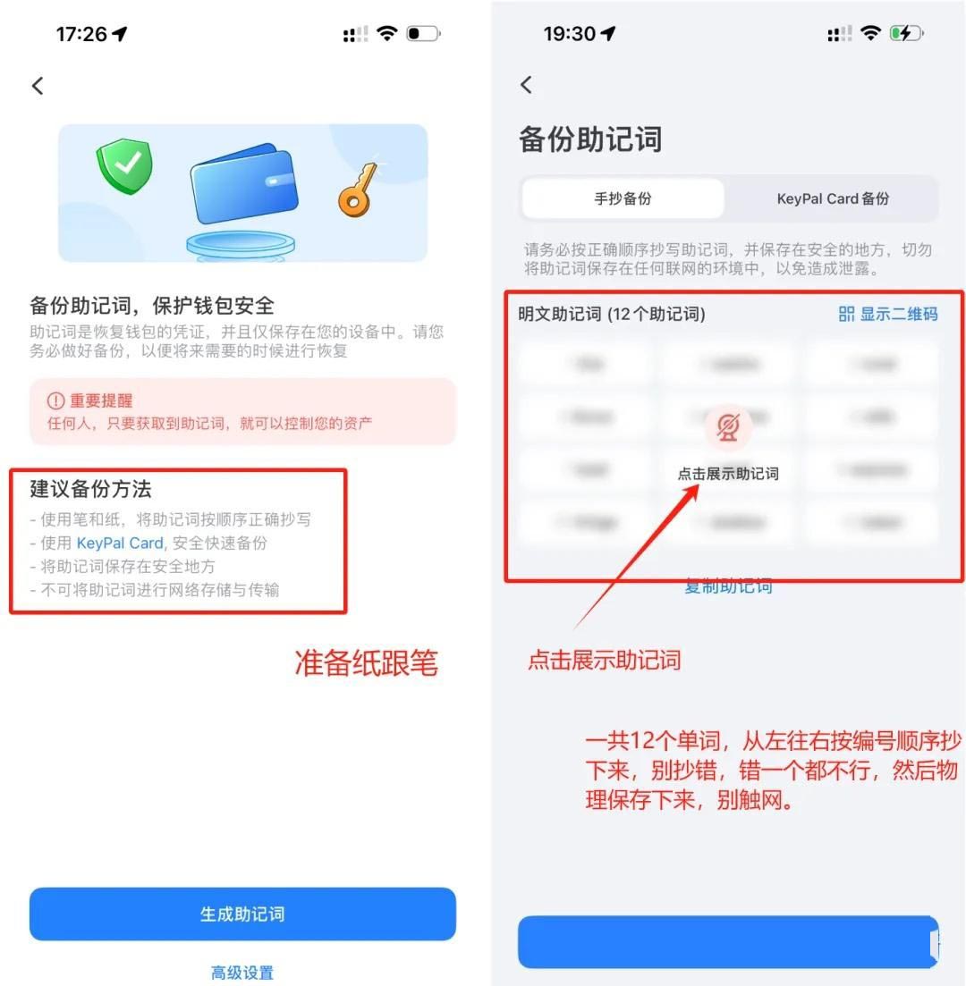 什么是TokenPocket钱包？如何创建使用TP钱包？