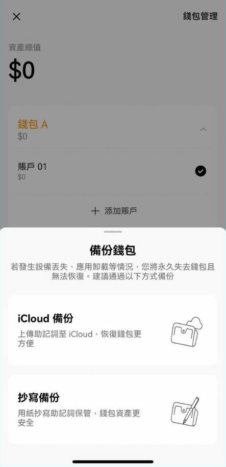 如何在OKX Web3钱包玩转TON网络？