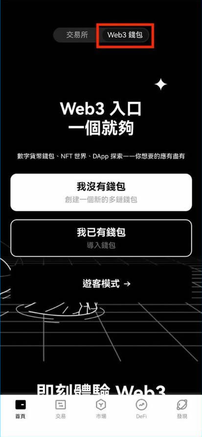 如何在OKX Web3钱包玩转TON网络？