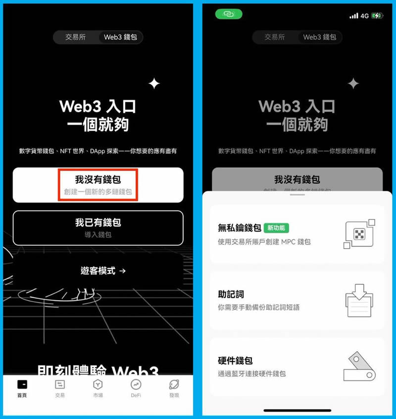 如何在OKX Web3钱包玩转TON网络？