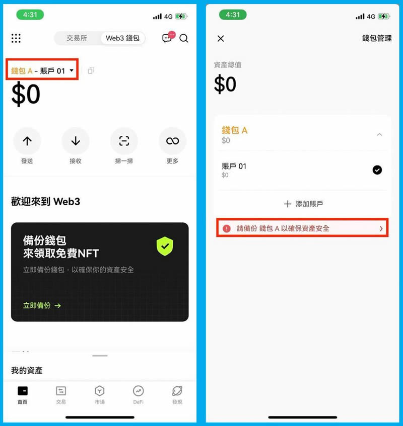 如何在OKX Web3钱包玩转TON网络？