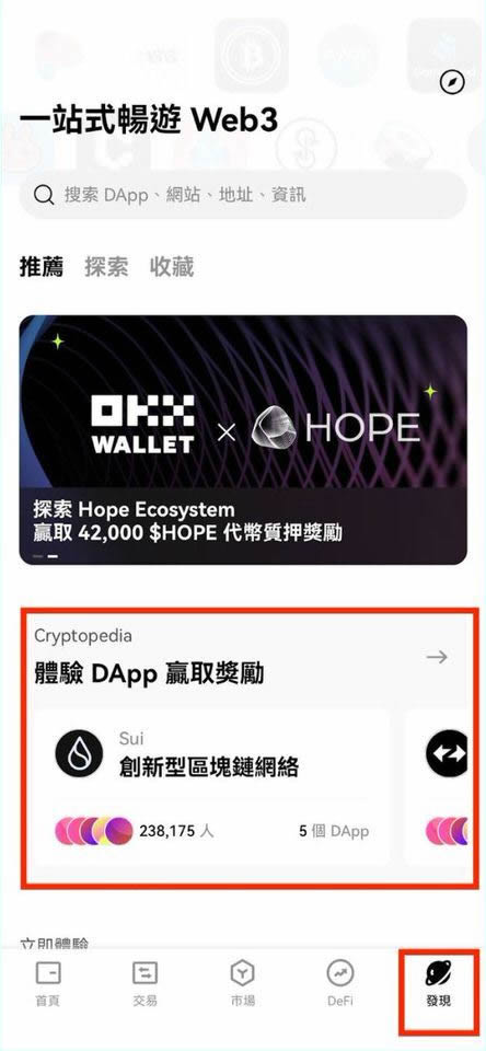 如何在OKX Web3钱包玩转TON网络？