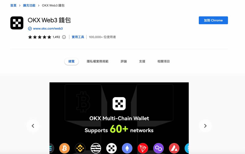 如何在OKX Web3钱包玩转TON网络？