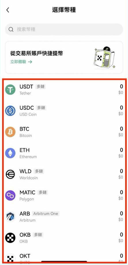 OKX Web3钱包是什么？创建、入金、出金、空投、质押和交易教学