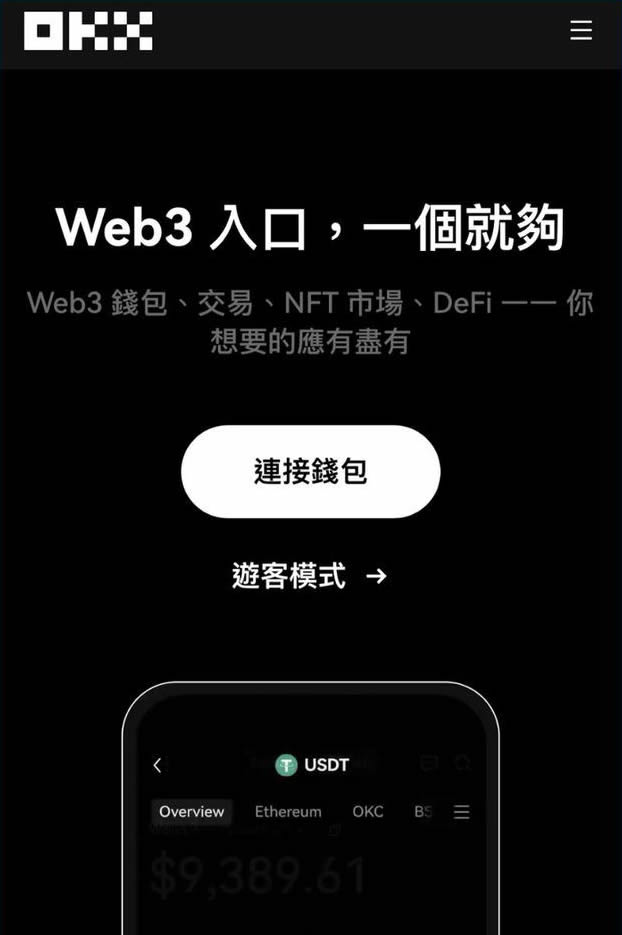 OKX Web3钱包是什么？创建、入金、出金、空投、质押和交易教学