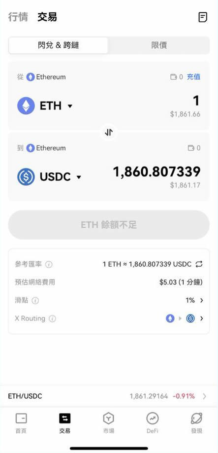 OKX Web3钱包是什么？创建、入金、出金、空投、质押和交易教学